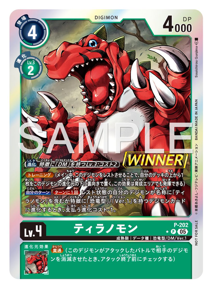 ☆最新カード紹介☆ 2025年10月1日(水)より配布される「テイマーバトル