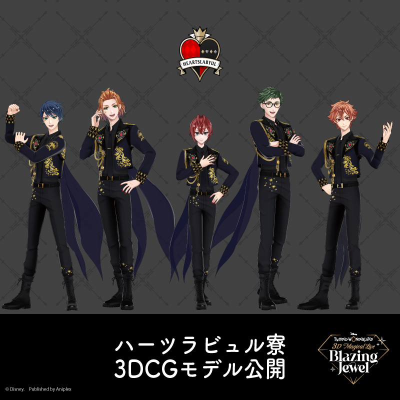 3Dライブイベント】 「Disney Twisted-Wonderland 3D Magical Live