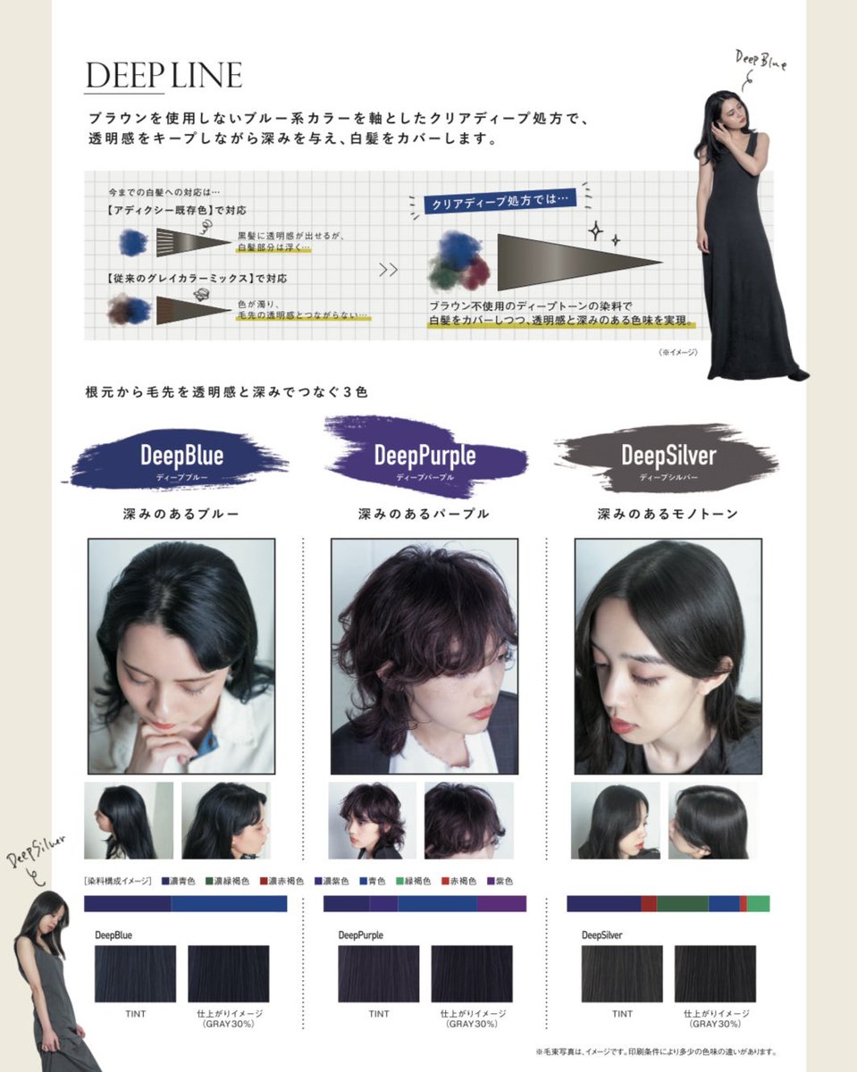 アディクシーカラー 紹介💫 白髪も自在にデザインできるアディクシーの