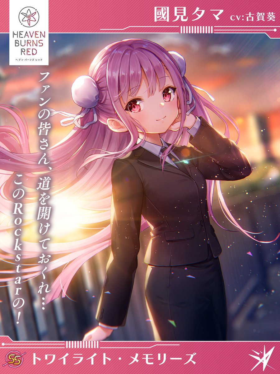 12/15 11:00登場 新スタイル予告①】 SS[トワイライト・メモリーズ]國