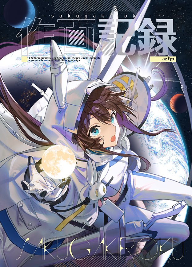 コミケ103、土曜日 西2 あ-64bにて 当日頒布予定の新刊が予約開始しま