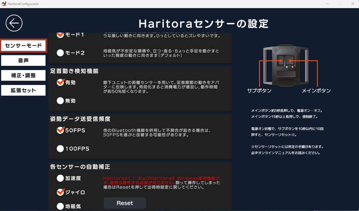 HaritoraX ワイヤレスで腰飛びがひどくて、色々と試した結果、自分は
