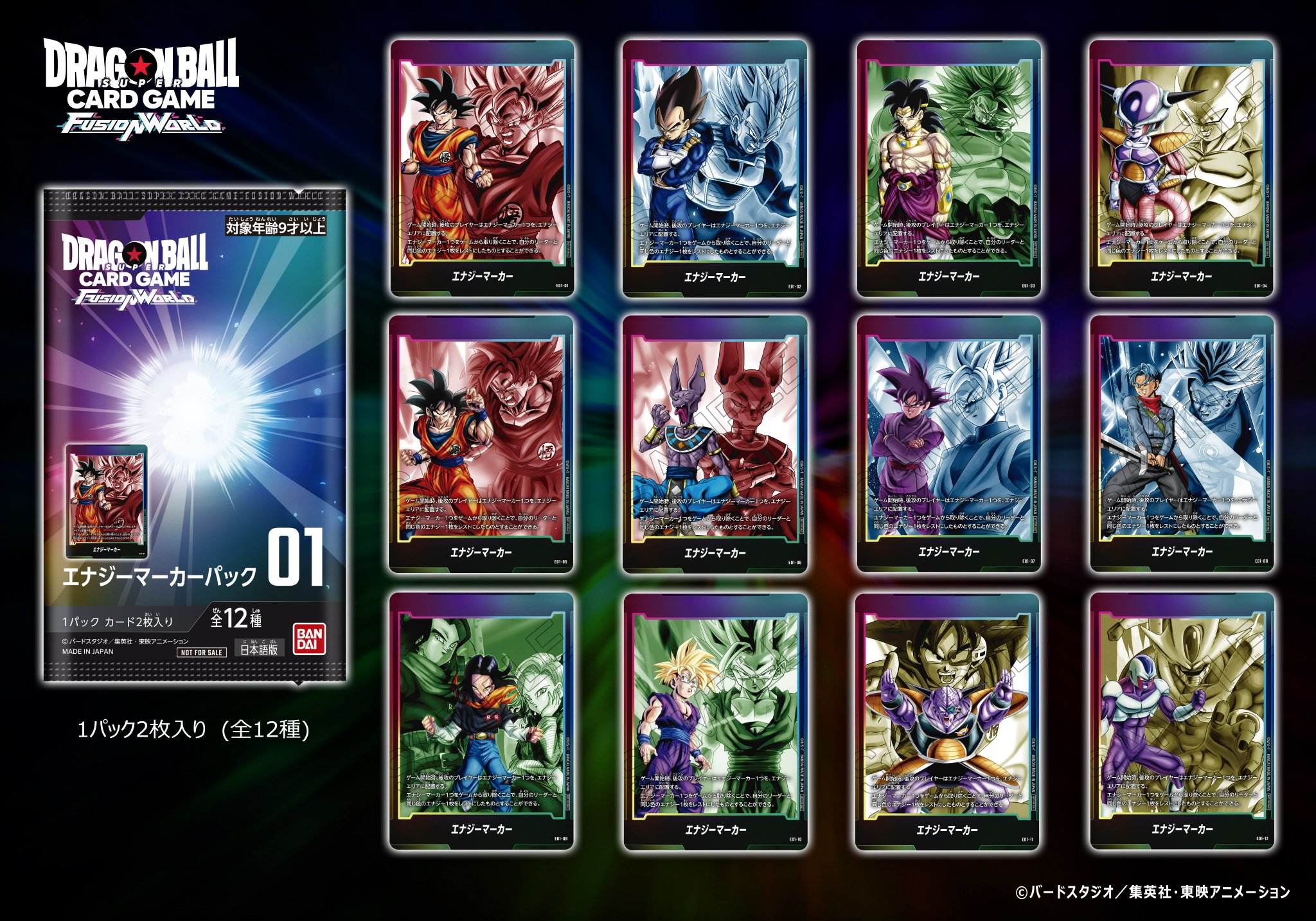 フュージョンワールド エナジーマーカー（金）35巻 SCR UCおまけ付き