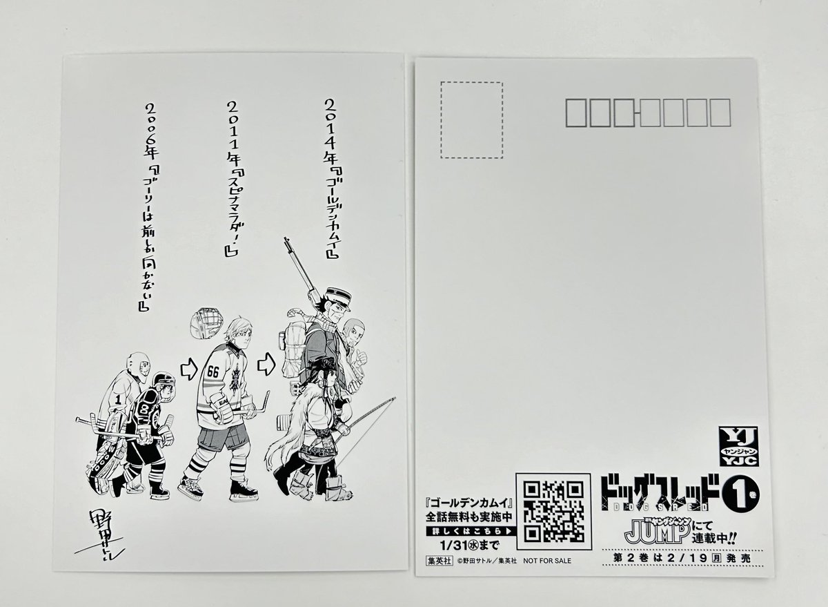 熱き物語の足跡がここに!!】 『#ドッグスレッド』第1巻・第2巻の2か月