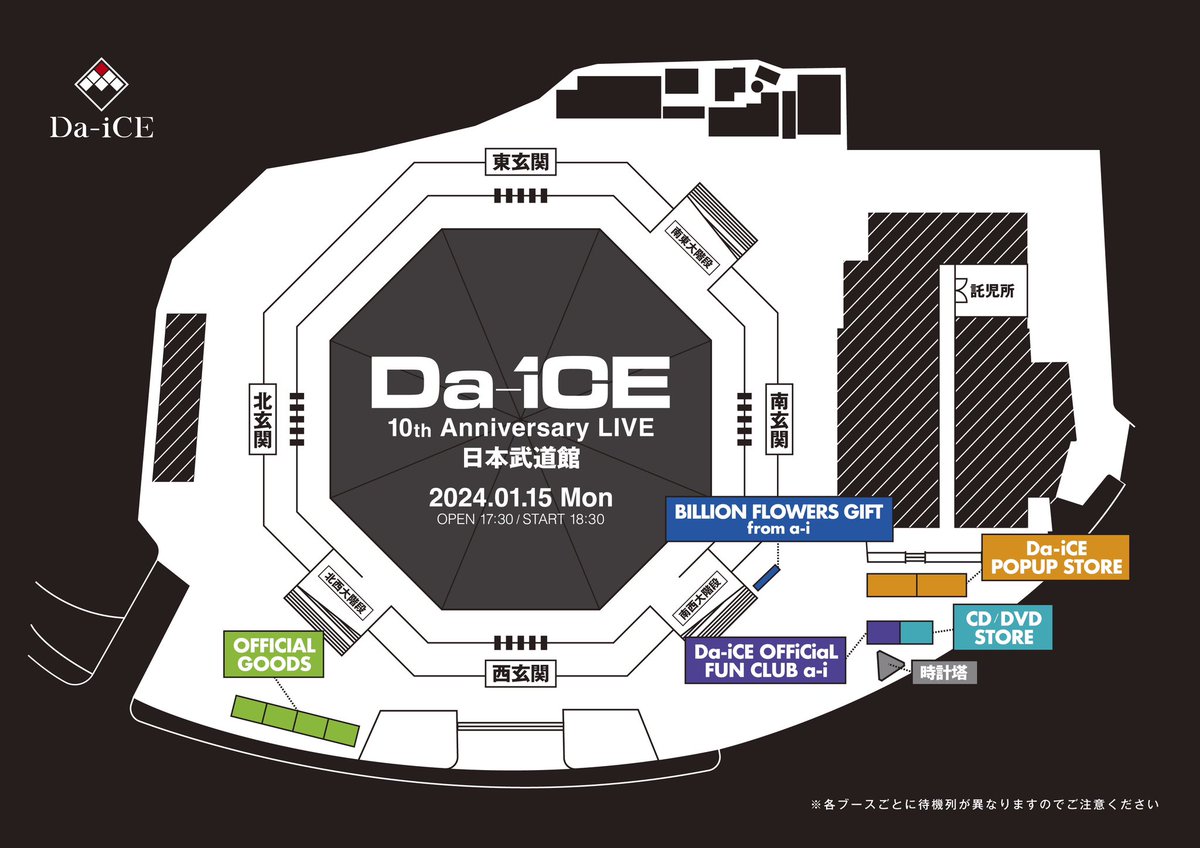 会場販売のお知らせ】 1/15(月) at 日本武道館 「Da-iCE 10th