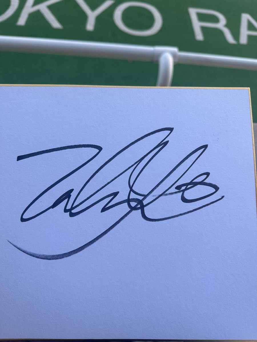武史のサインは普通に貰うと漢字で、英語は英語でって言わないと貰え