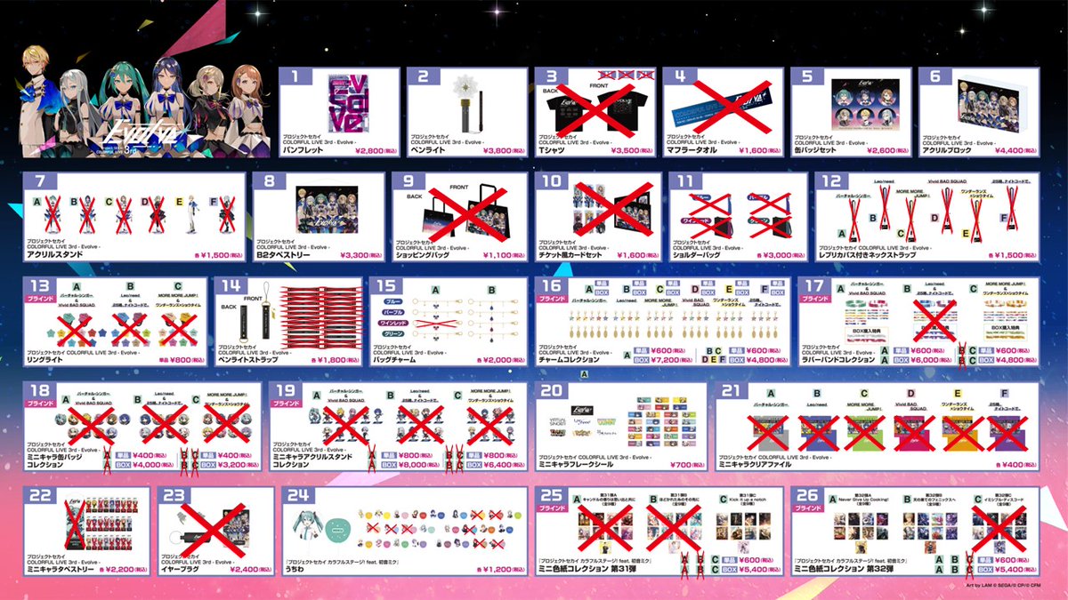 🎤#セカライ 3rd 当日物販情報📢 24番 うちわ 暁山 瑞希 ご好評につき