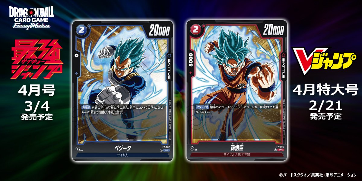 カード紹介】 雑誌付録のプロモーションカード2種をご紹介！ □2/21(水