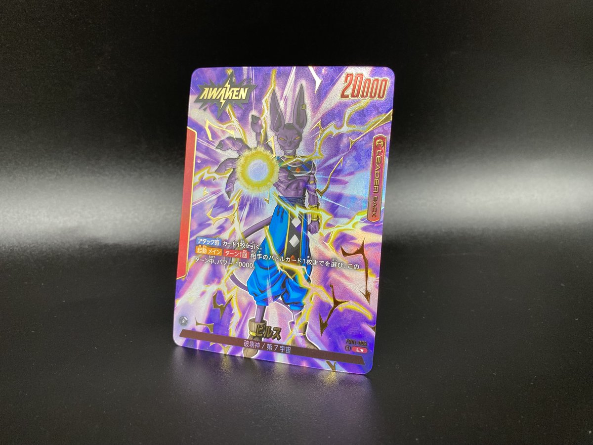 FB01 パラレル版カード紹介】 2/16(金)発売、ブースターパック『覚醒の