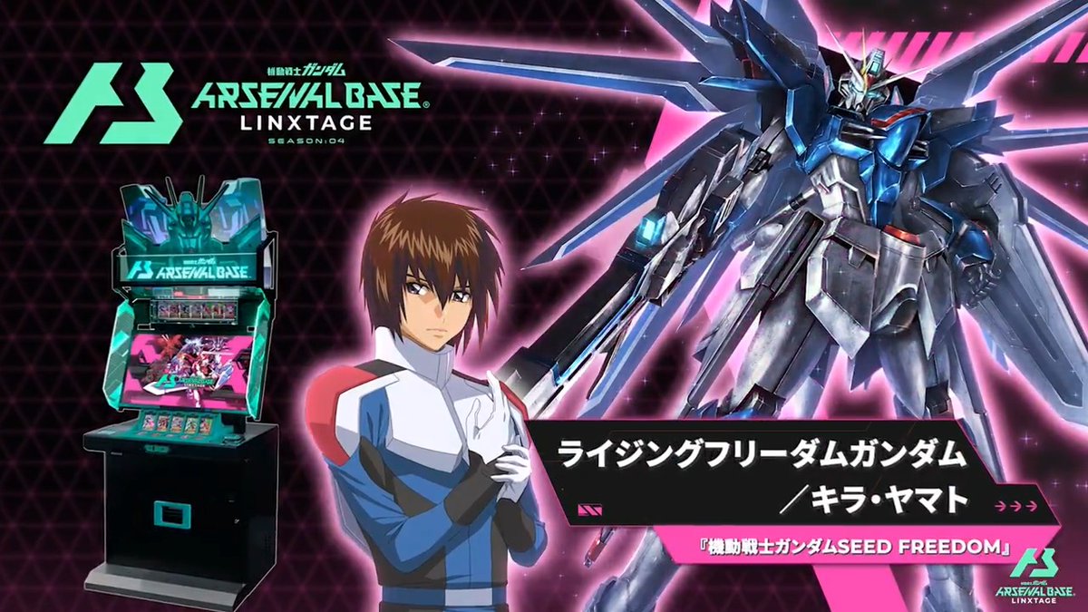 新規参戦MS/PL紹介】 #アーセナルベース LINXTAGE SEASON:04に『#機動