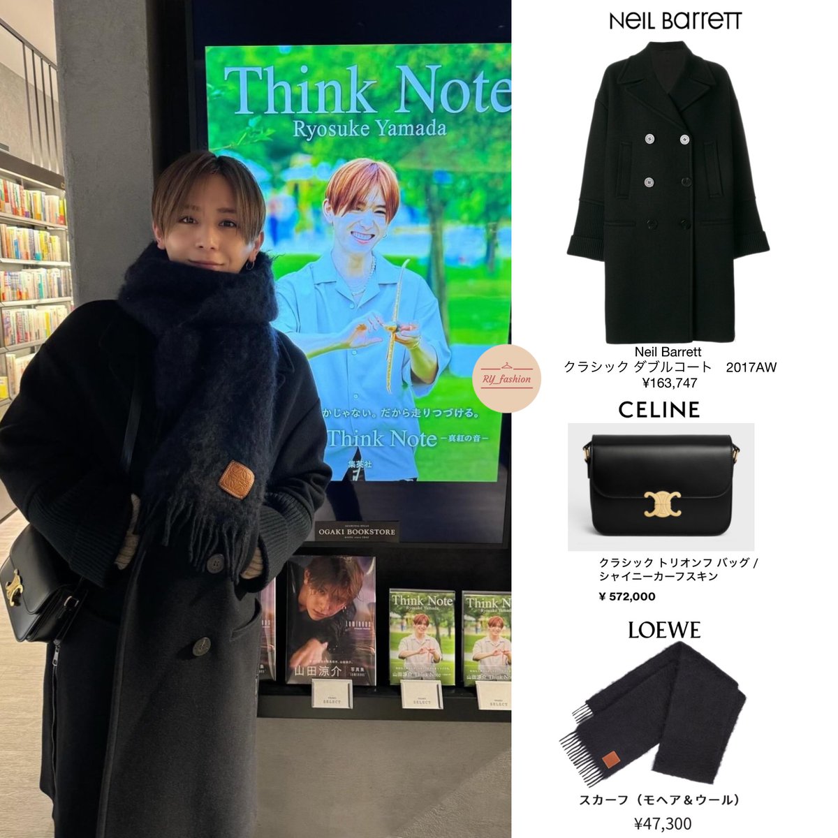 山田涼介着用 CELINE セリーヌ ブラッシュドモヘアセーター アーガイル