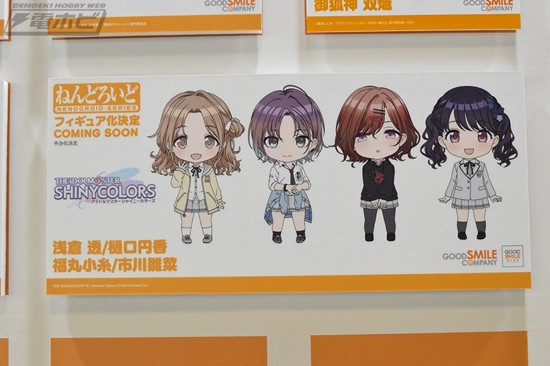 フィギュア化決定！ #アイドルマスター シャイニーカラーズ