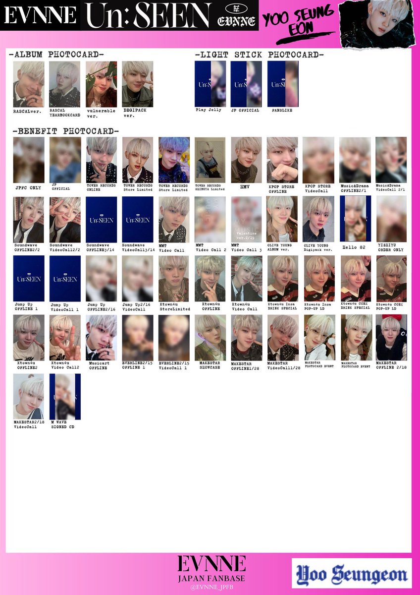 EVNNEトレカ一覧 PhotocardTEMPLATE 】 🗓️2/15時点<7人全種> ※随時