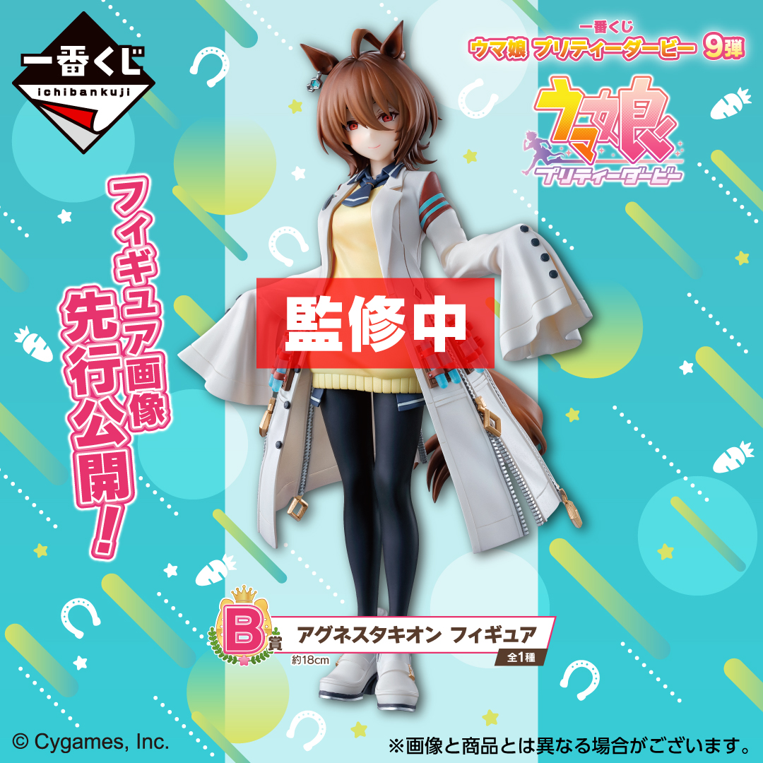 発売決定！ 一番くじ ウマ娘 プリティーダービー最新弾！ ＼ 『一番