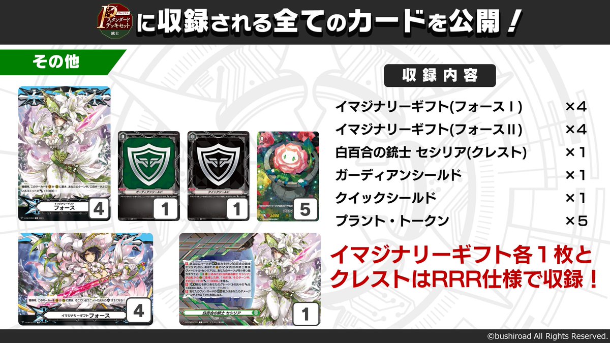 週ヴァン】 💎Pスタンダードデッキセット 銃士💎 収録される《ネオ