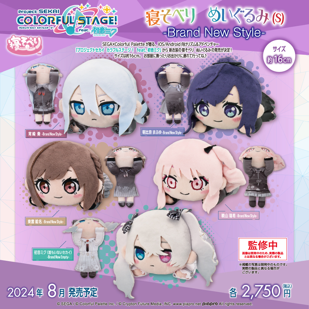 グッズ】 #プロセカ 新作グッズ情報🔍 3周年大型アップデート