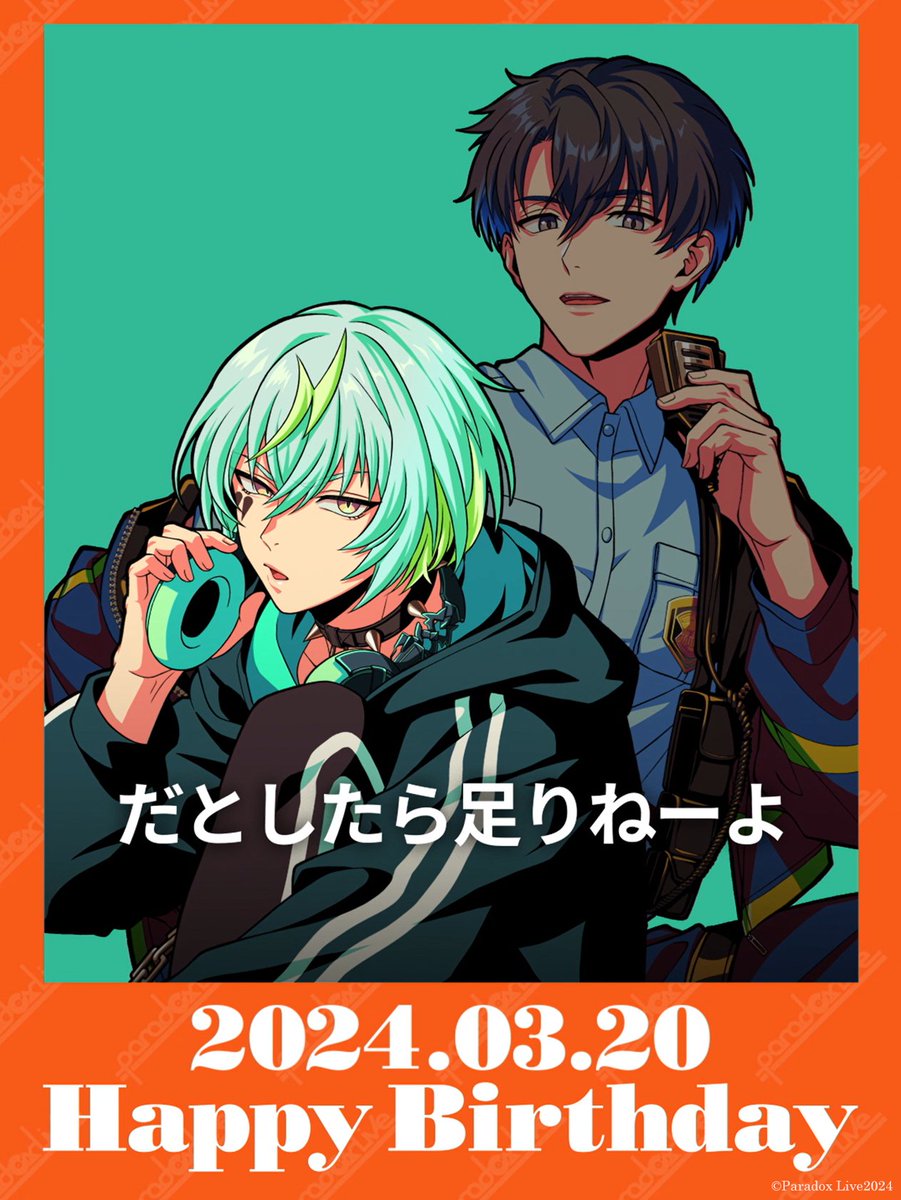 パラライ Gプリ 御子柴 賢太 SURVIVE パラライ Gプリ 御子柴 賢太