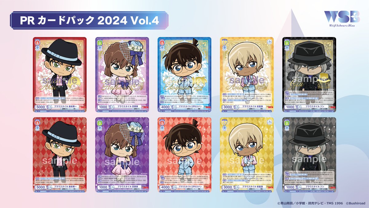 💠お知らせ💠 #ヴァイスシュヴァルツブラウ 交流会＆対戦会景品が 明日