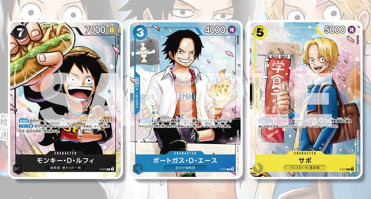 4月4日(木)発売の #最強ジャンプ 5月特大号にて #ONEPIECEカードゲーム