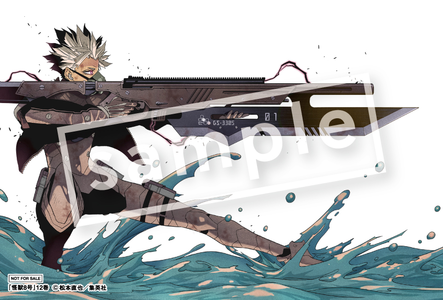 本】『#怪獣8号 12巻』 4月4日(木)頃発売🎊 ＼ 実施店舗にて対象商品