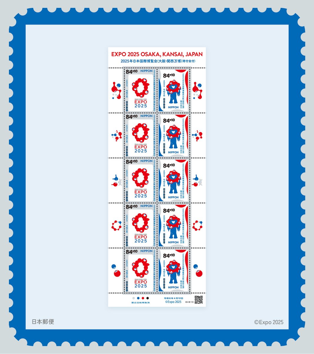 🔴🔵🔴🔵🔴 今日から発売！特殊切手 「2025年日本国際博覧会(大阪