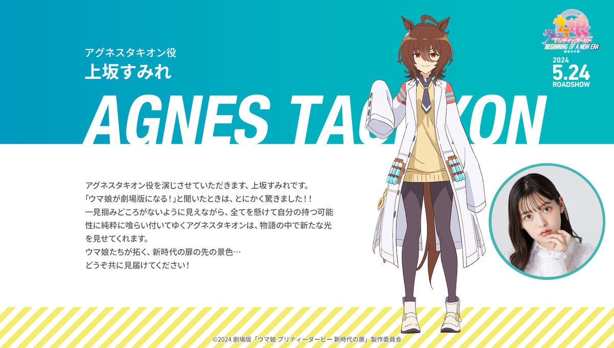 本日4月13日は 「#ウマ娘 プリティーダービー」のキャラクター