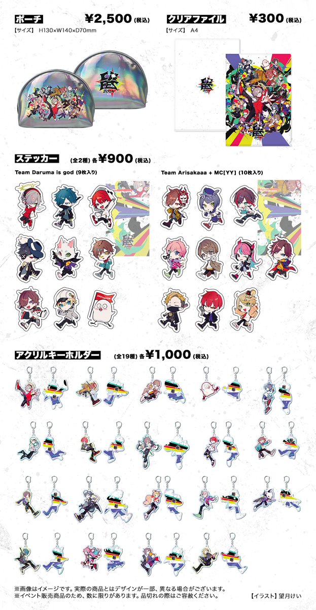 CR FES 2024】 ＼公式グッズ会場販売情報！／ 販売時間： 4/26(金)12