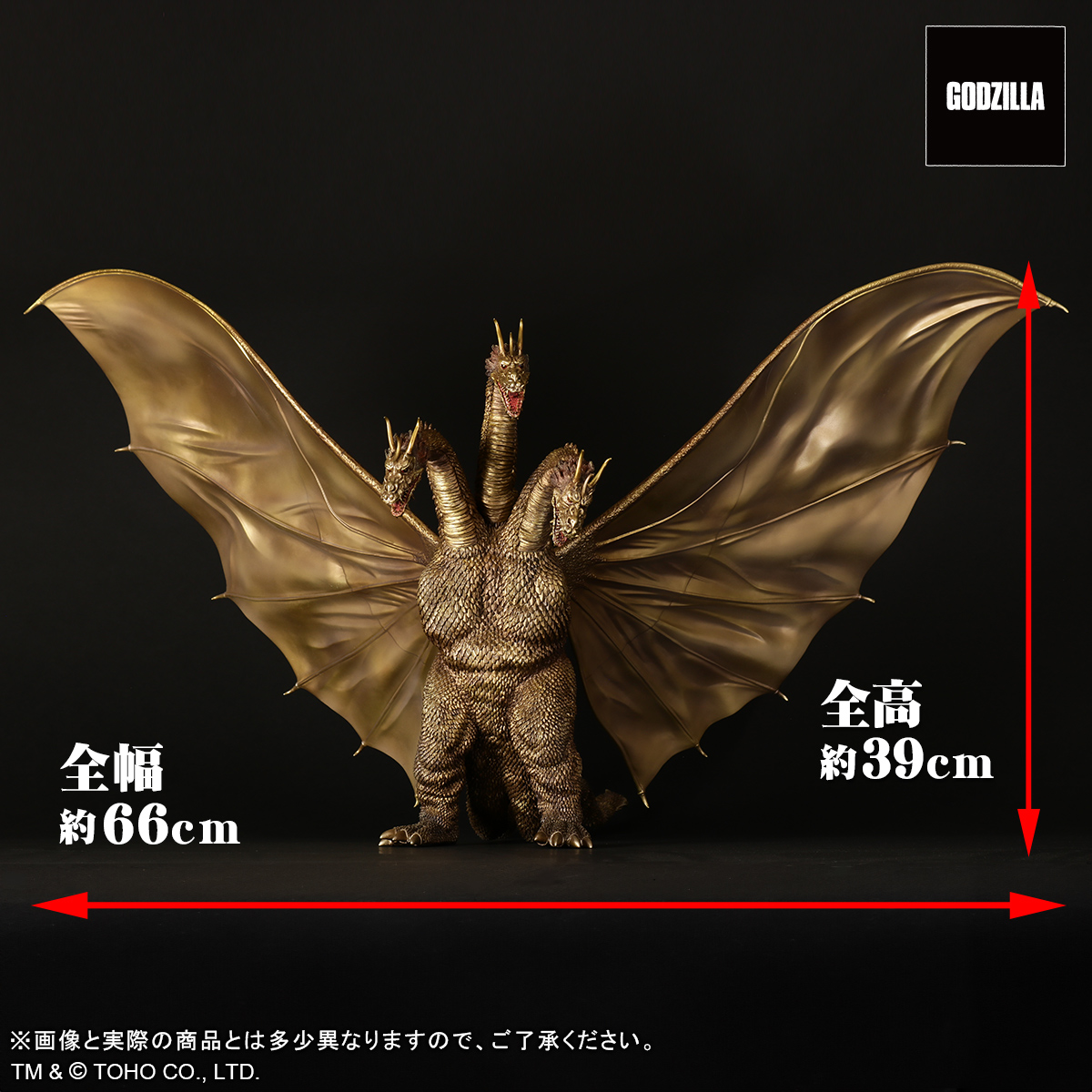 好評受注中】 東宝大怪獣シリーズ キングギドラ(1964) 激闘カラーVer