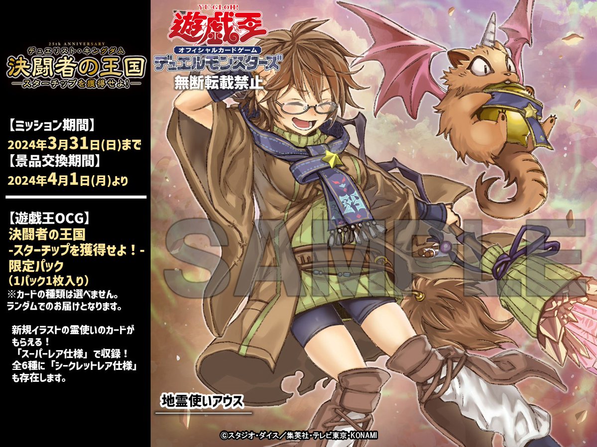 ⭐️スターチップと景品の交換受付中❗️ 景品交換終了まであと7⃣日