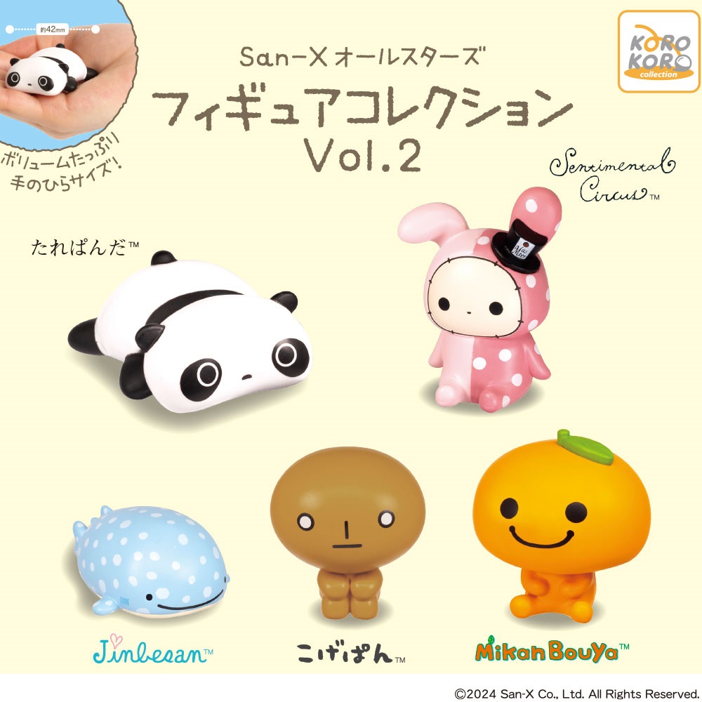 5月新発売商品のご紹介】 「San-Xオールスターズ フィギュア