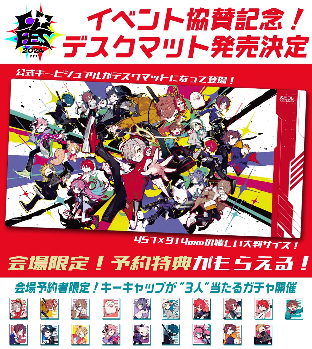 ◢◤#CRフェス 協賛&出展決定！◢◤ ふもっふのおみせからイベントキー