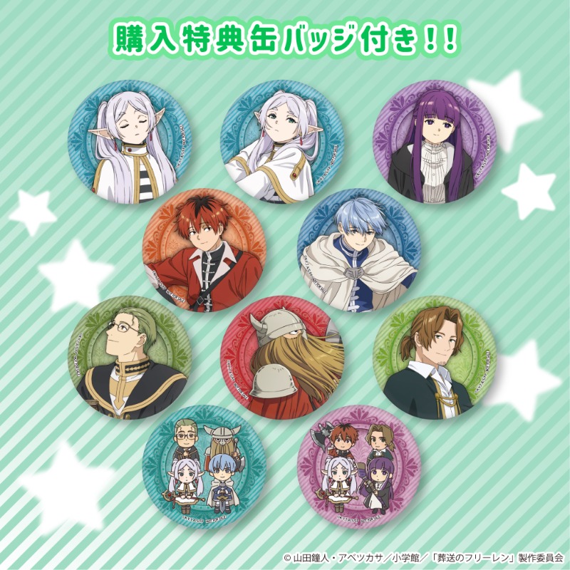 TVアニメ『#葬送のフリーレン』 フリーレンと仲間たちの定番スイーツが