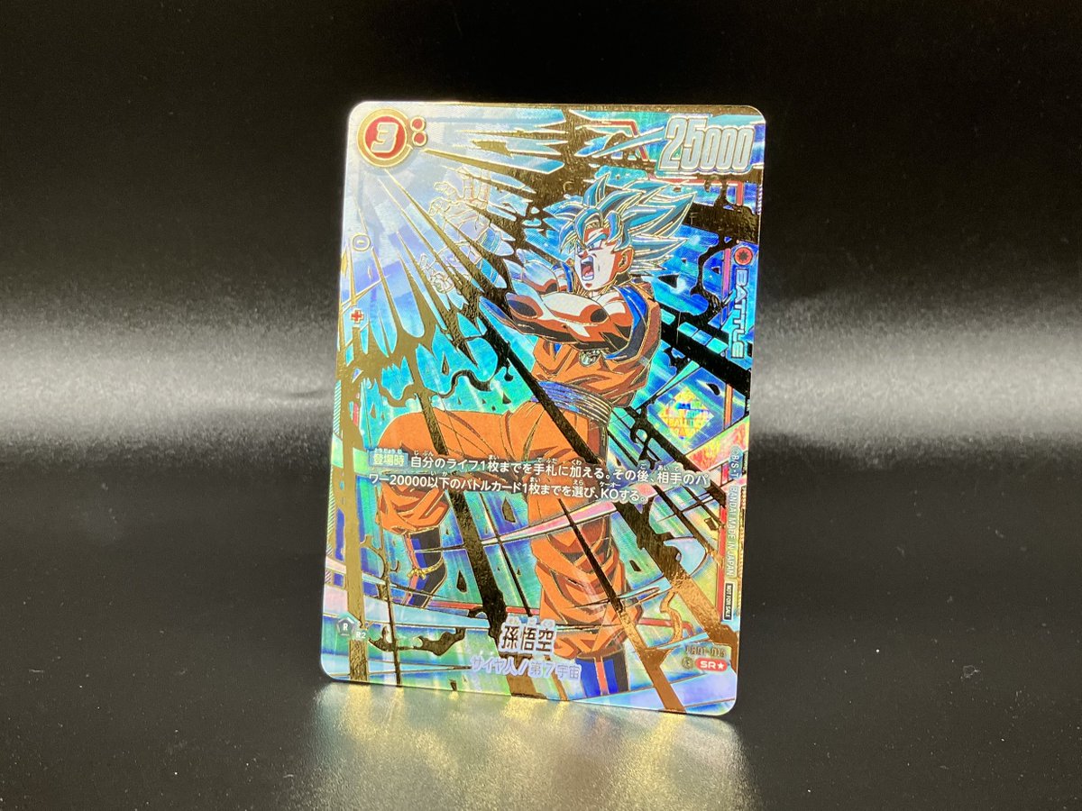 プロモーションカード紹介】 『チャンピオンシップ2024-2025 WAVE1