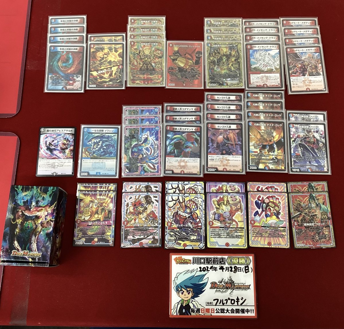 デュエマ 大会結果】 本日開催されたデュエマフェスの優勝は『フル