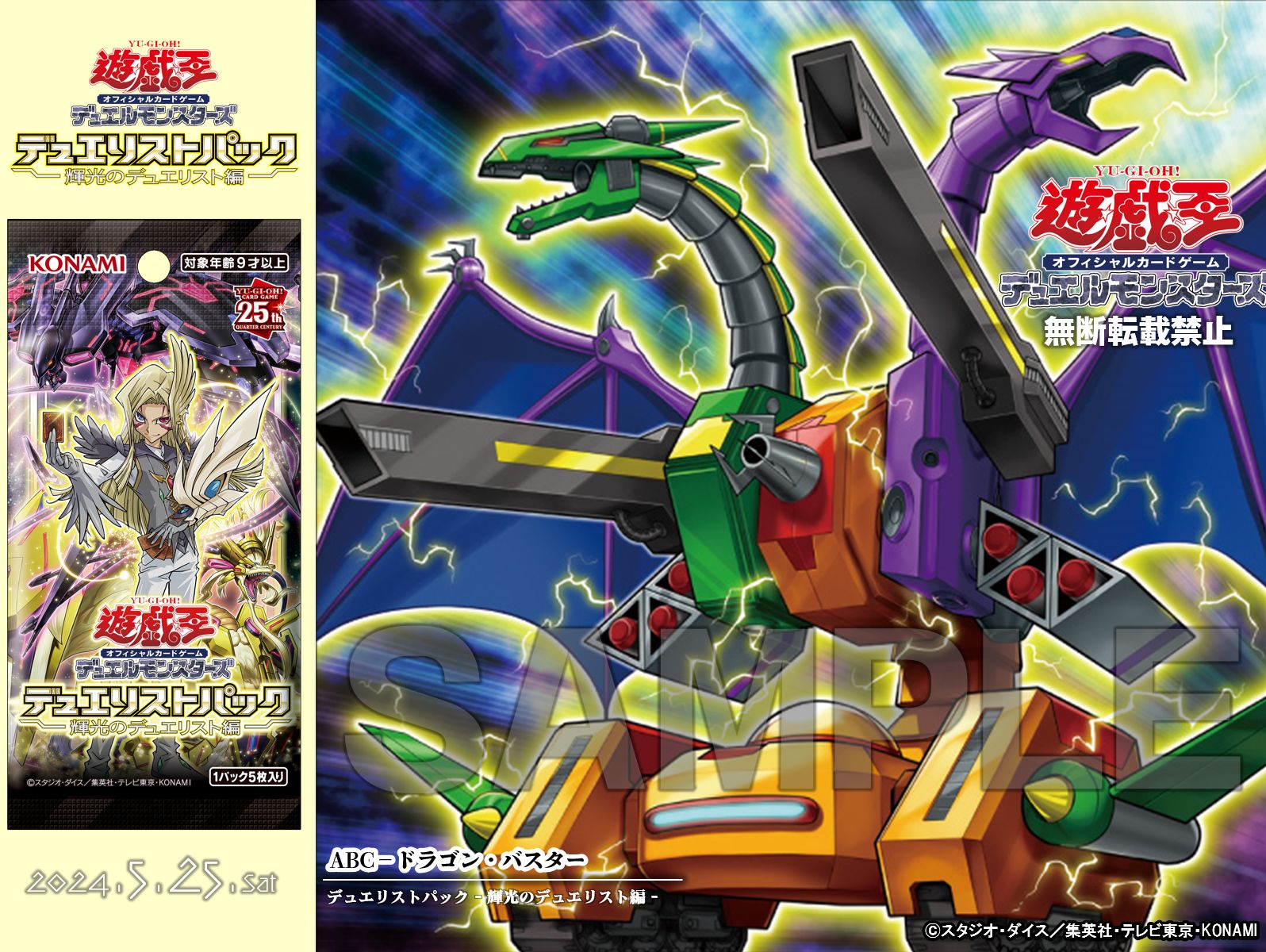 遊戯王 輝石のデュエリスト編 1カートン 未開封カートン 匿名配送