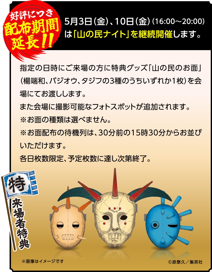 キングダム展 －信－ (@kingdom_exhibit) / Posts / X