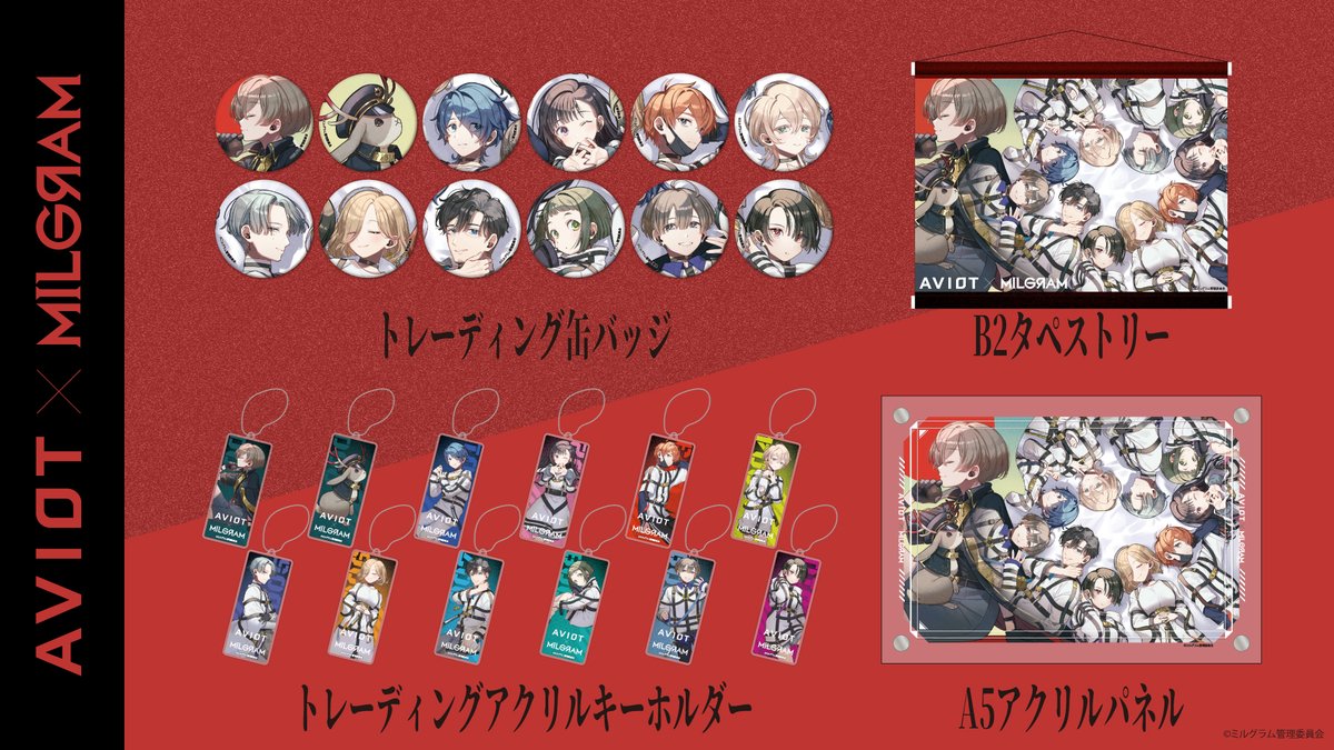 AVIOT × #ミルグラム コラボワイヤレスイヤホンのイラストを使用した