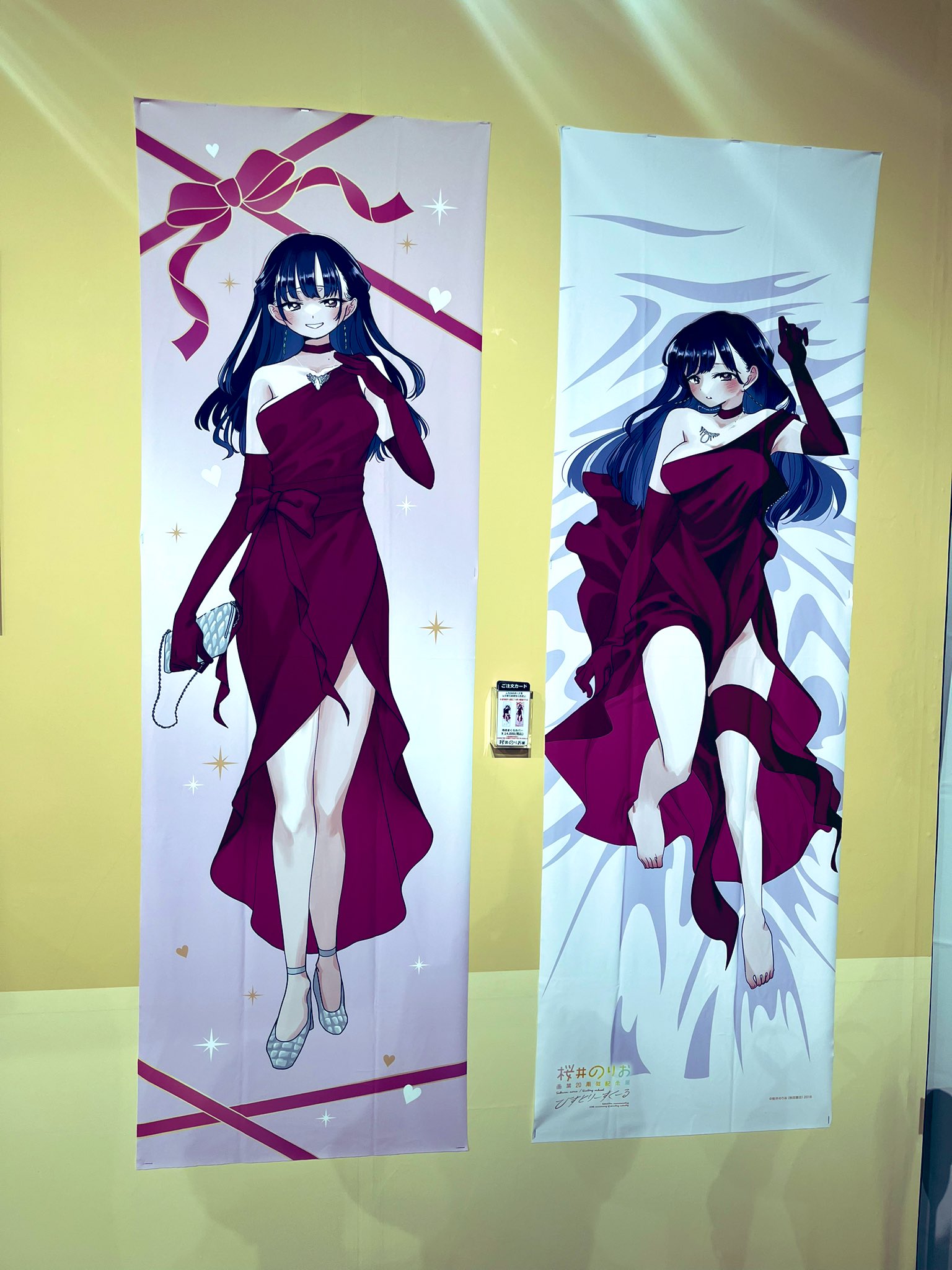 桜井のりお展 くじ A賞 僕の心のヤバイやつ ビッグタオル 僕