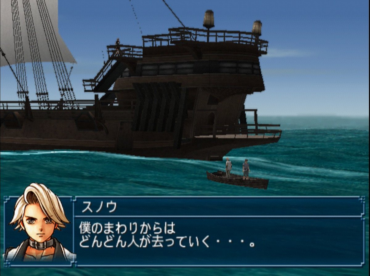 幻想水滸伝4 スノウ君まだ仲間にならんか？