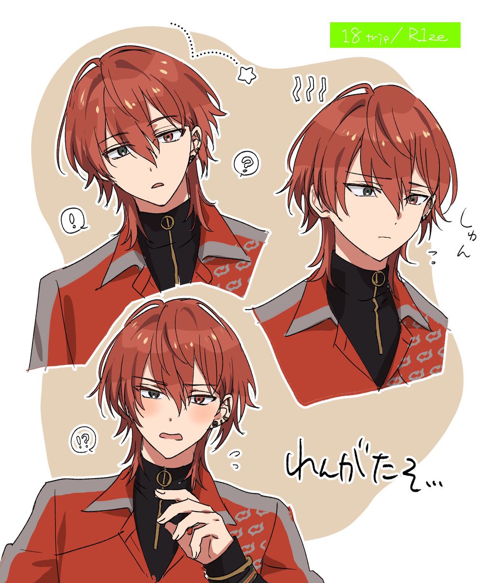 エイトリ 西園練牙