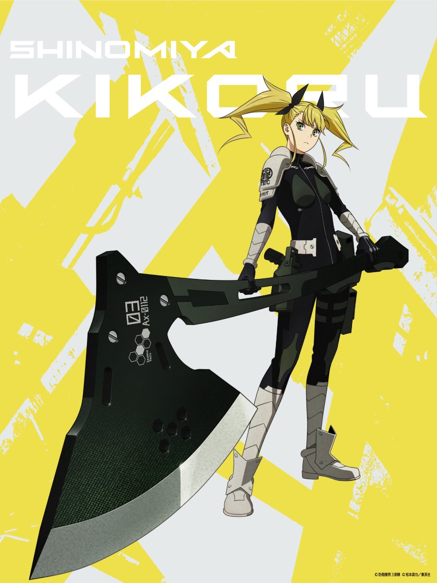 怪獣8号：新キャラクター、四ノ宮キコル のビジュアル : r/anime