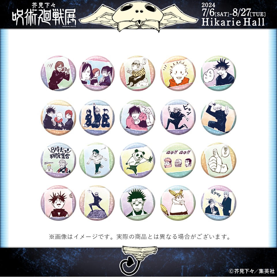 呪術廻戦 コレクション缶バッジ プチ 脹相 15点 Amazon | 呪術廻戦
