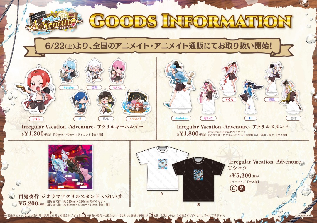 グッズ情報】 「いれいす Summer Tour 2024 Irregular Vacation