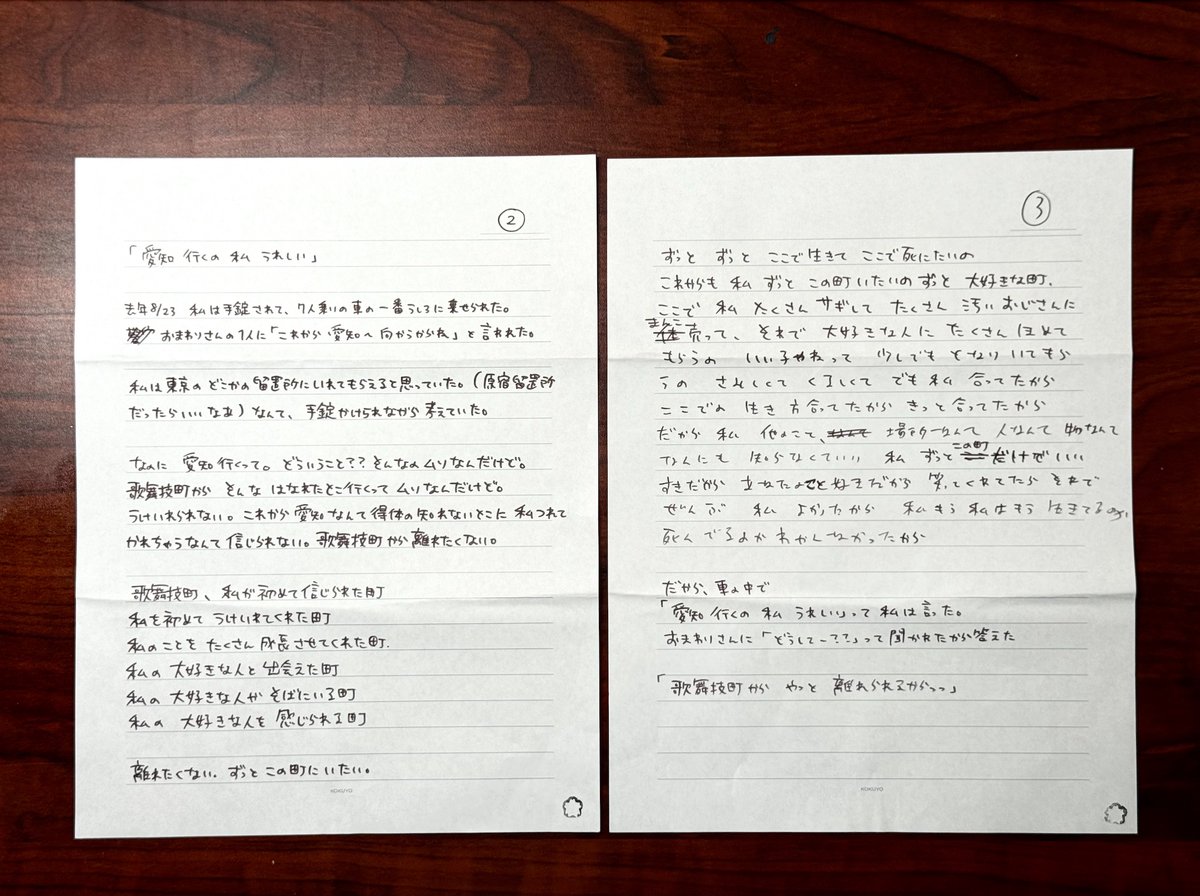 頂き女子のりりちゃんの獄中日記ばかり読んでしまう もはや教材