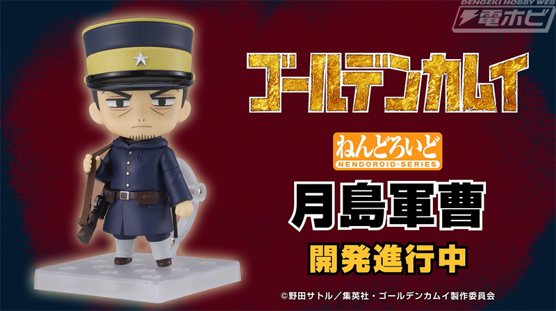 ゴールデンカムイ』より、月島軍曹、鯉登少尉のねんどろいど彩色見本が