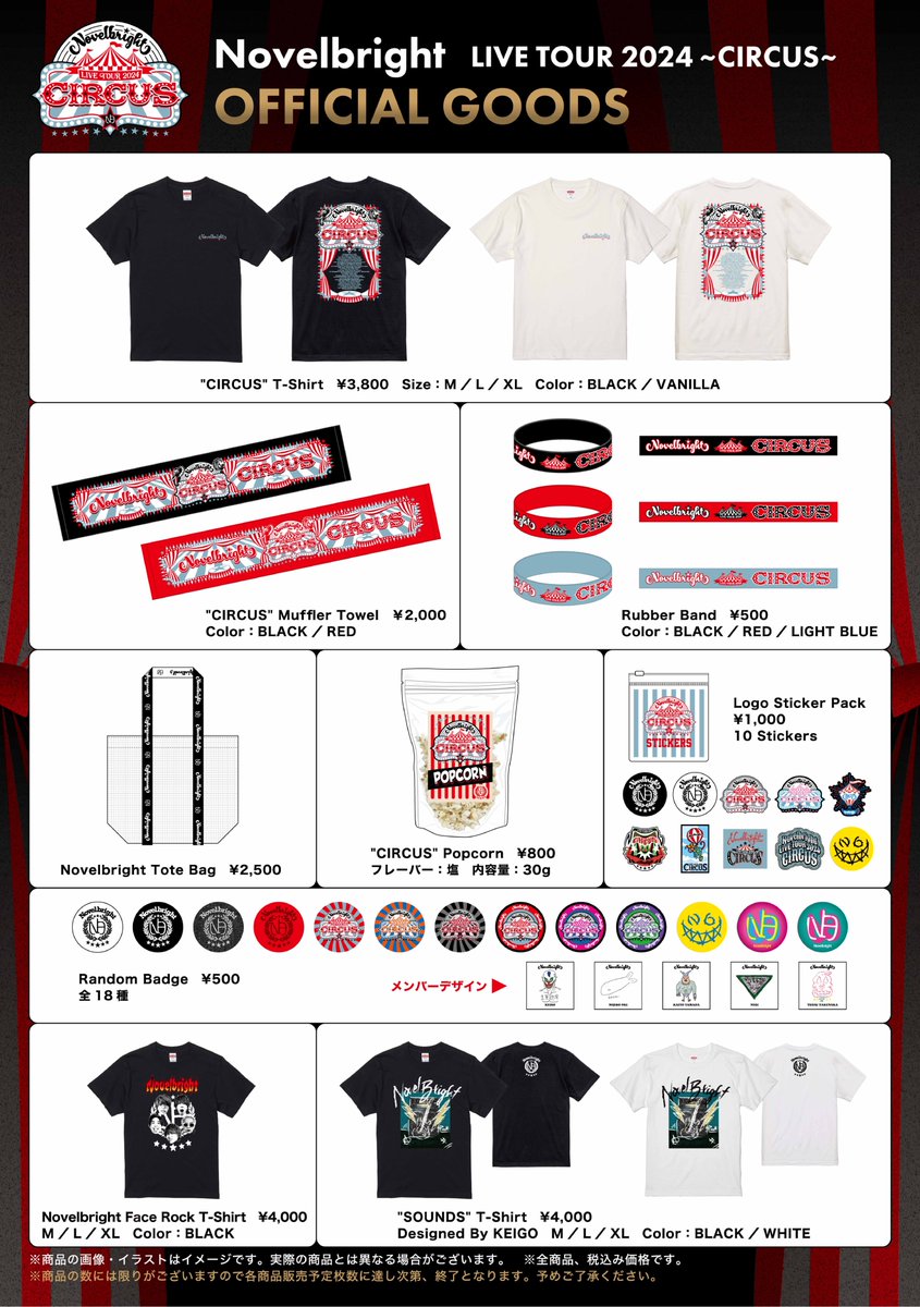 🚨グッズ販売情報🚨】 ○6/28(金) at なら100年会館 「Novelbright