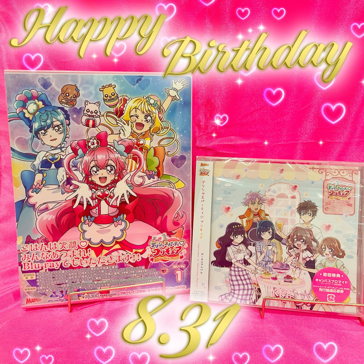 デリシャスパーティ♡プリキュア】 本日8月31日は #キュアプレシャス