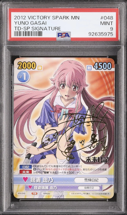 ヴィクトリースパーク 未来日記 我妻由乃 箔押しサイン ヴィクトリー