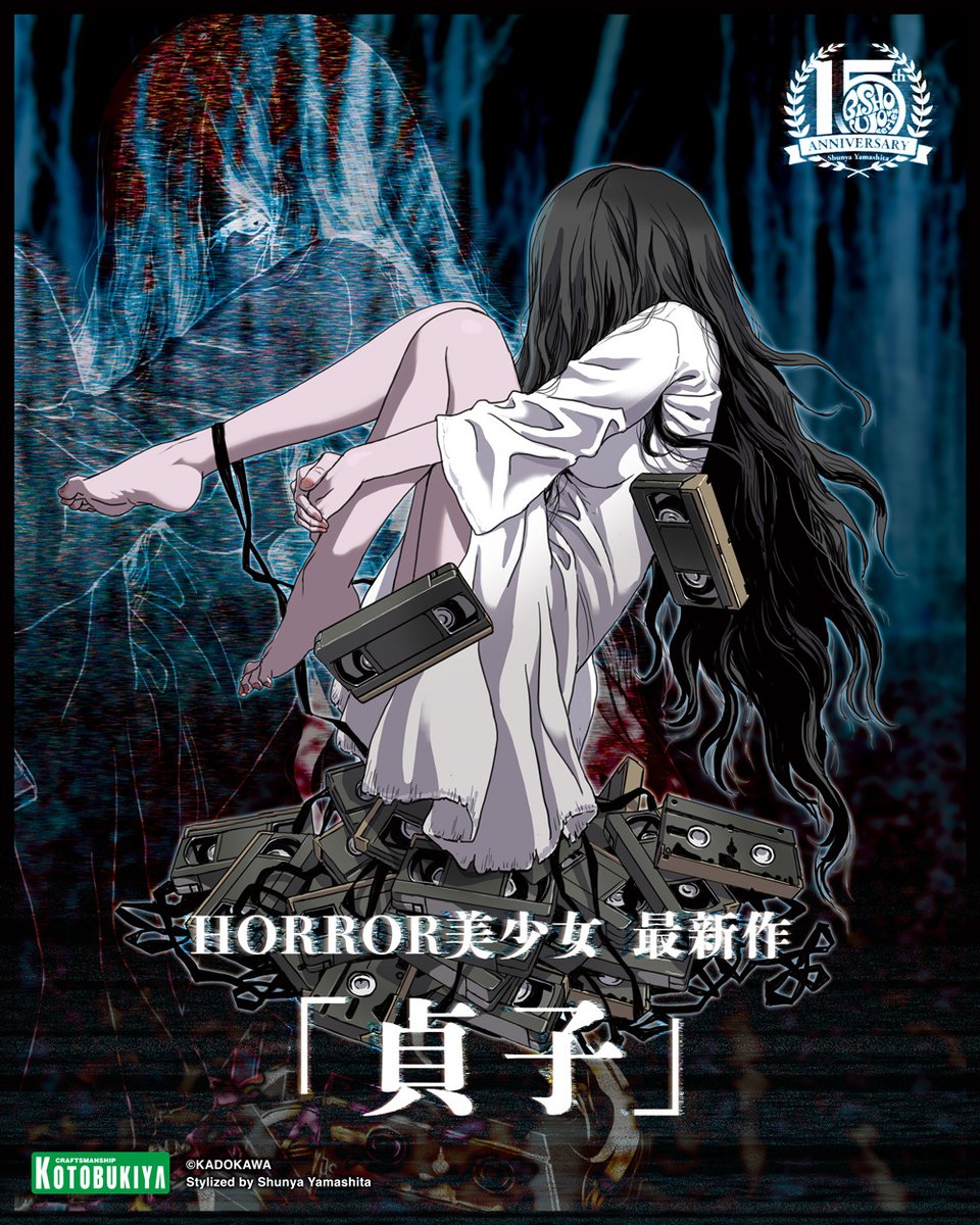 イラスト初公開】 HORROR美少女シリーズに貞子が登場… #山下しゅんや