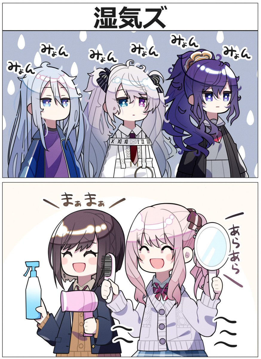 梅雨☔️ #prsk_FA #朝比奈まふゆ #ニゴミク #宵崎奏 #暁山瑞希 #東雲絵名